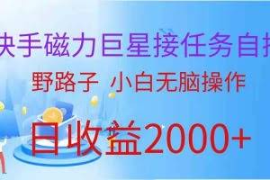 （10007期）最新评论区极速截流技术，日引流300+创业粉，简单操作单日稳定变现4000+