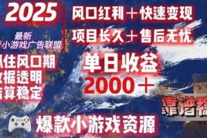 （15398期）日赚2000＋从零开始的财富逆袭实录，风口红利+快速变现