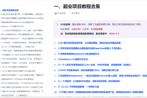 幕新梦会员群，掘金社群；详细介绍，点此加入