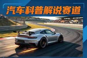 （17995期）汽车科普解说赛道变现教程：文案+素材+剪辑+录音全教学，单条视频点赞几十万+